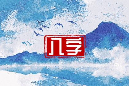 在线排盘的便利与边界