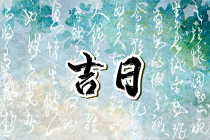 八字测十年运势 姓名运势详批 运程详批 流年神煞查询 流年八字排盘