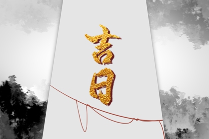 万年历查询黄道吉日 古代万年历 万年历阴历 万年历黄历2026